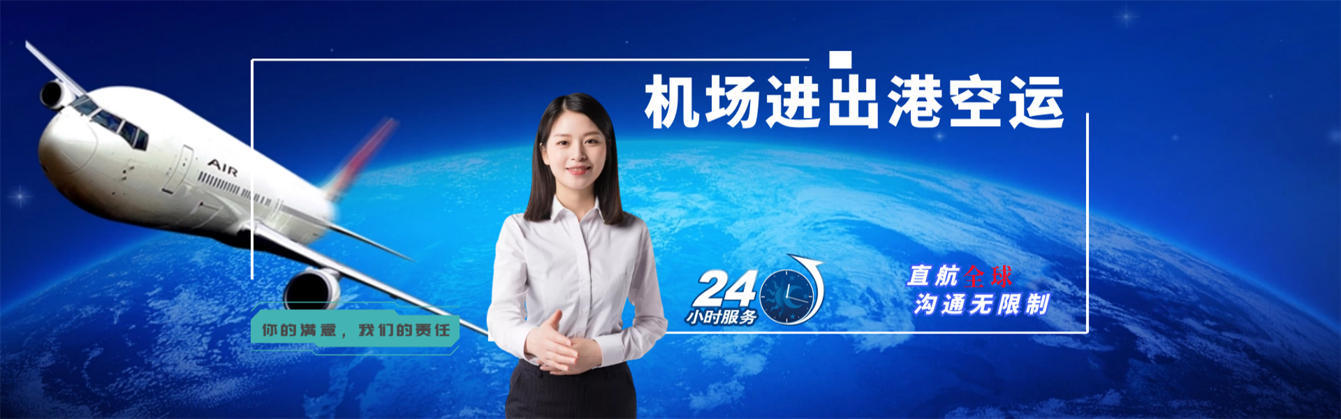 仪征到加拿大物流公司-仪征至加拿大物流专线-仪征空运到加拿大-优时通物流有限公司