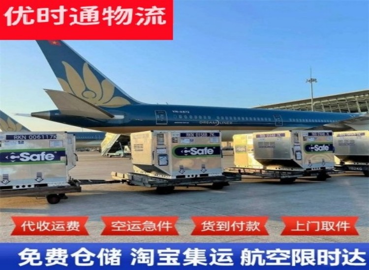 仪征到加拿大物流专线-仪征到加拿大空运公司